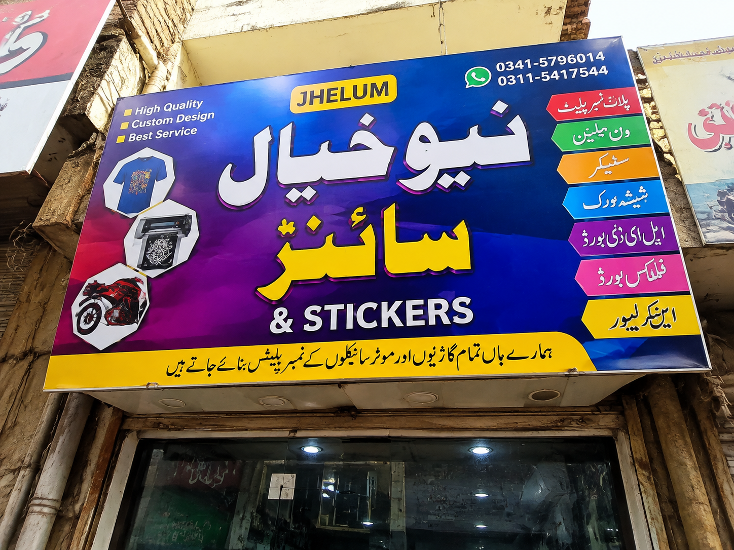 Vinyl shop signboard